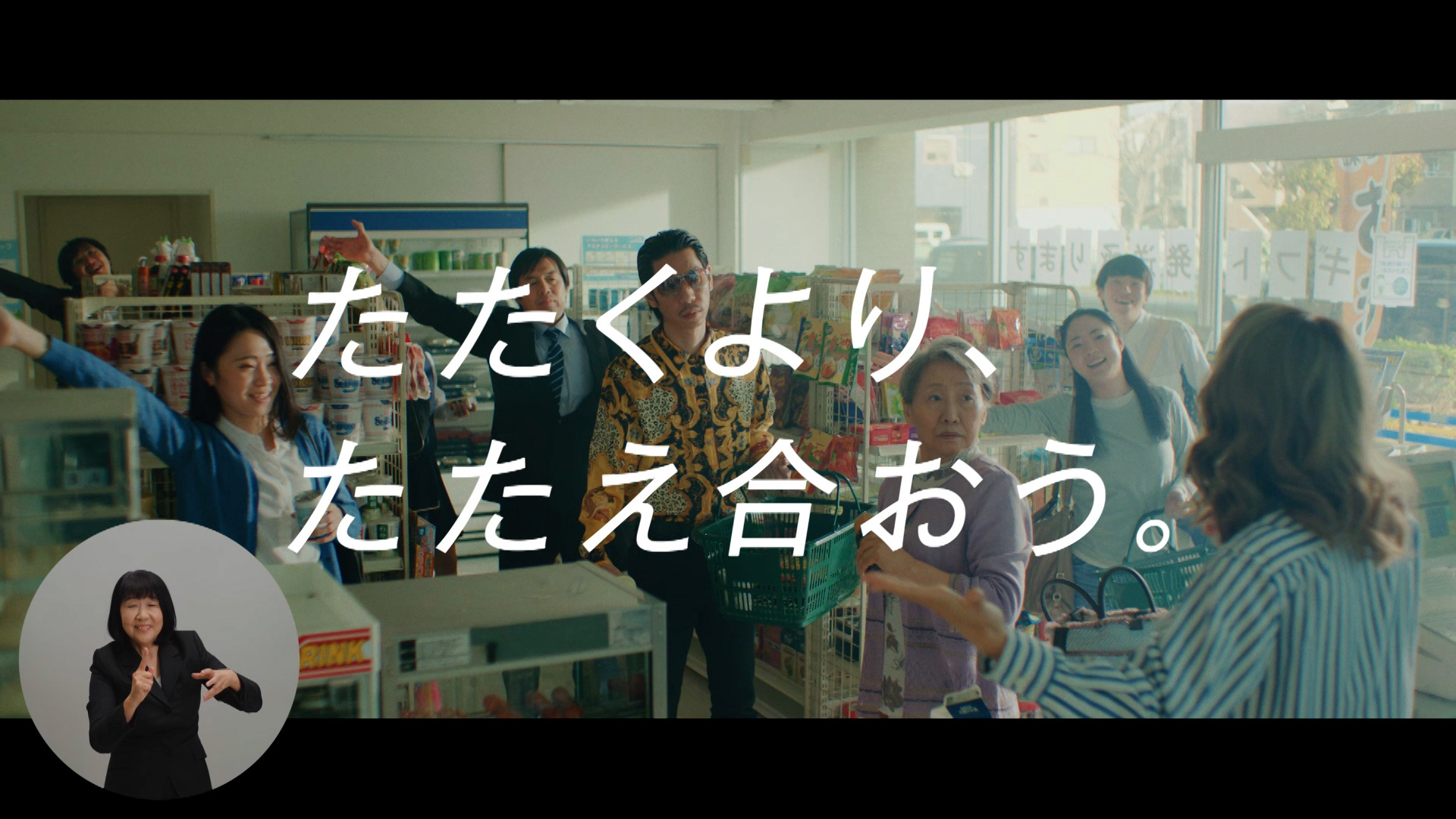 公益社団法人ＡＣジャパン 2022ＡＣ全国キャンペーンＡ 寛容ラップ